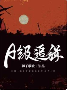 A级追缉